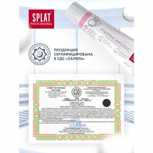 Splat СПЛАТ Зубная паста Профешнл Ультракомплекс /100