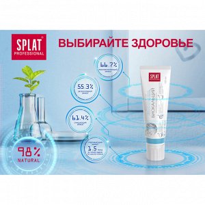 Splat СПЛАТ Зубная паста Профешнл Биокальций /100