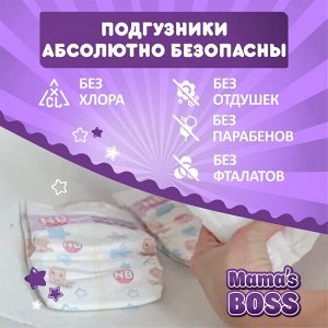 Подгузники на липучках для новорожденных детей весом 2-5 кг, размер NB, 64 шт. в упаковке