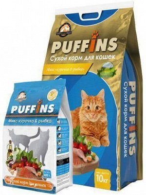Сухой корм  "PUFFINS" для кошек  КУРОЧКА+РЫБКА.