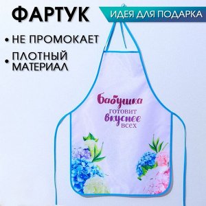 Фартук "Любимой бабушке"