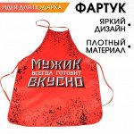 Фартук &quot;Настоящий мужик&quot;
