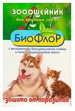 ОШЕЙНИК от блох &quot;БиоФЛОР&quot; для  СОБАК 1*75см