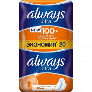 ALWAYS Ultra Женские гигиенические прокладки Normal Plus Duo 20шт