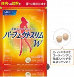Комплекс для похудения «Perfect Slim W»