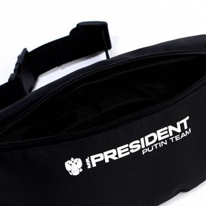 Сумка на пояс «Putin team», 32 x 8 x 15 cм, база, отд на молнии, черная
