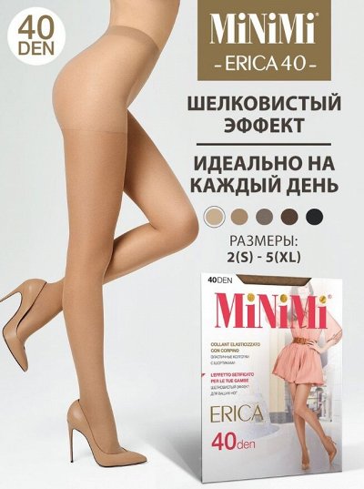 Любимые колготочки! Акция от поставщика
