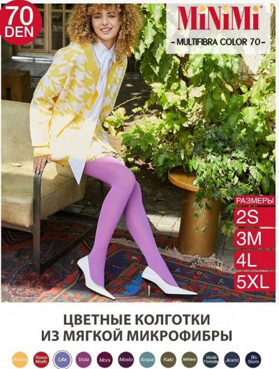 Любимые колготочки! Акция от поставщика. Женские колготки, Товары для ...