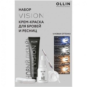 OLLIN VISION SET brown (холодно-коричневый) Крем-краска для бровей и ресниц 20мл (в наборе), Оллин