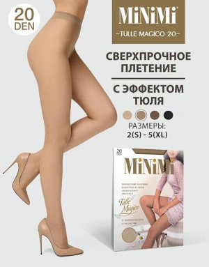 MINIMI TULLE MAGICO 20 Колготки женские матовые с эффектом тюля