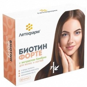 Биотин форте с экстрактом бамбука капс. 320мг №30 + капс. 500мг №30