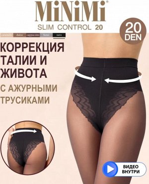 Колготки моделирующие
