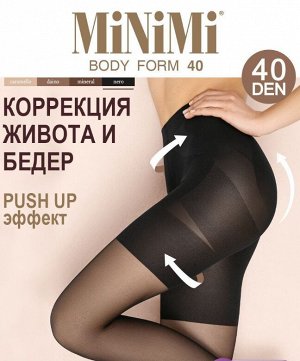 MINIMI BODY FORM 40 Колготки женские с моделирующими шортиками PUSH UP