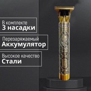 Триммер для волос "Сова" Professional Hair Clipper