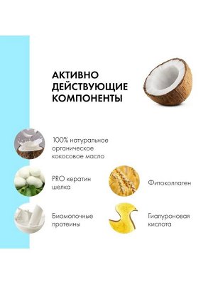 Organic Naturally Professional Бальзам для волос Мега увлажняющий кокосовый, 250 мл