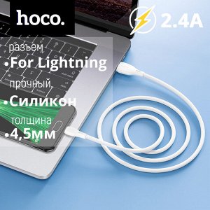 USB кабель Hoco Ultimate For Lightning 2.4A