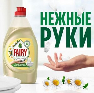 Средство для мытья посуды FAIRY Нежные руки, Ромашка и витамин Е, 900 мл