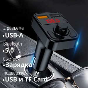 Автомобильное зарядное устройство + FM трансмиттер 2USB