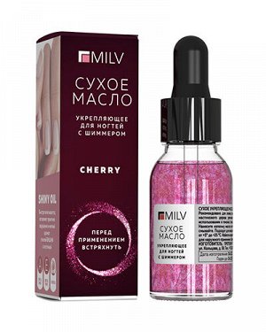 Сухое укрепляющее масло для ногтей с шиммером «Cherry». 15 мл. Milv