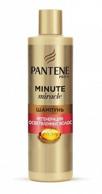 PANTENE Шампунь Minute Miracle Регенерация осветленных волос 270мл