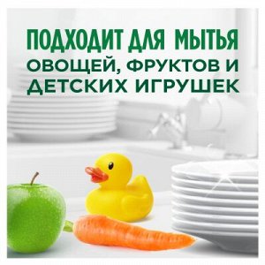 Средство для мытья посуды FAIRY Сочный лимон (1350 мл)
