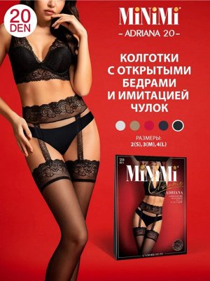 MINIMI ADRIANA 20 колготки женские с открытыми бедрами и имитацией чулок.