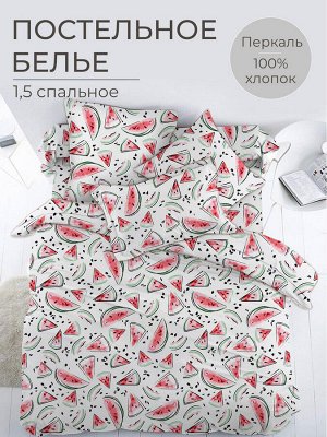 Комплект постельного белья 1,5-спальный, перкаль, детская расцветка (Арбузики)