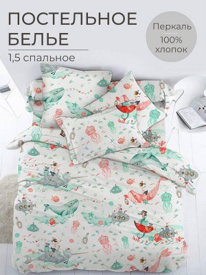Комплект постельного белья 1,5-спальный, перкаль, детская расцветка (Морячок)