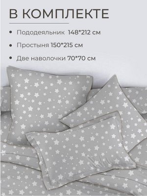 Комплект постельного белья 1,5-спальный, перкаль, детская расцветка (Звёзды)