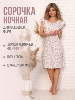 Сорочка ночная женская,мод. 426,трикотаж (Эльза)