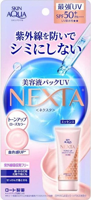 SKIN AQUA Nexsta Tone-Up Serum UV Essence - легкая солнцезащитная эссенция
