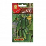 Семена Огурец &quot;Грин Кинг&quot;, F1, 10 шт