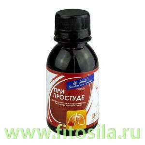 Сироп При простуде 100 мл (экстракты девясила, зверобоя, подорожника, солодки, шиповника, малины, эхинацеи, сахарный сироп) "Универсал-Фарма"