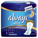 ALWAYS Ultra Женские гигиенические прокладки ароматизированные Night экстра защита Single 7шт