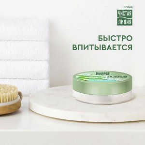 Чистая Линия крем для лица и тела ПИТАНИЕ И УВЛАЖНЕНИЕ 50 мл