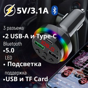 Автомобильное зарядное устройство + FM трансмиттер CAR F15 2USB, Type-C 5V/3.1A