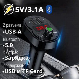 Автомобильное зарядное устройство + FM трансмиттер CAR X1 2USB, 5V/3.1A