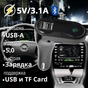 Автомобильное зарядное устройство + FM трансмиттер CAR C6 2USB, 5V/3.1A