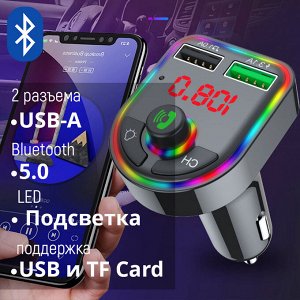 Автомобильное зарядное устройство + FM трансмиттер F6S 2USB