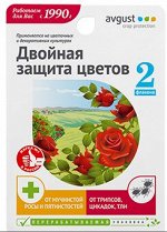 Чистоцвет + Биотлин 10+9 мл. Двойная защита (1/50) /Август/ дифеноконазол, имидаклоприд