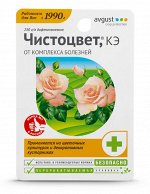Чистоцвет 10 мл. (1/80) /Август/ дифеноконазол