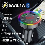 Автомобильное зарядное устройство + FM трансмиттер CAR F9 2USB 5V/3.1A