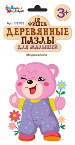 Пазлы деревянные «Медвежонок»