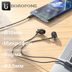 Проводные наушники Borofone Majestic BM72