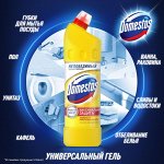 Domestos — У бактерий больше нет шансов