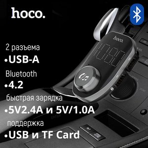 Автомобильное зарядное устройство + FM трансмиттер Hoco In-Car Wireless E45