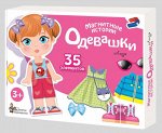Игра магнитная &quot;Одевашки. Лиза&quot;. Серия Магнитные истории