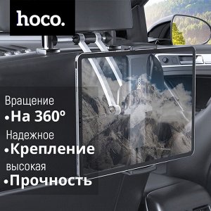 Автодержатель для телефона на подголовник Hoco Backrest In-Car Holder