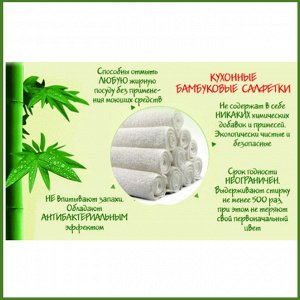 Хозяйственные товары Бамбуковая салфетка двухслойная для уборки (большая 30Х27 см)