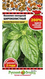 Базилик Широколисный 0,6г РО цв/п200%